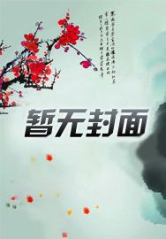 唯恋倾城小妖妃